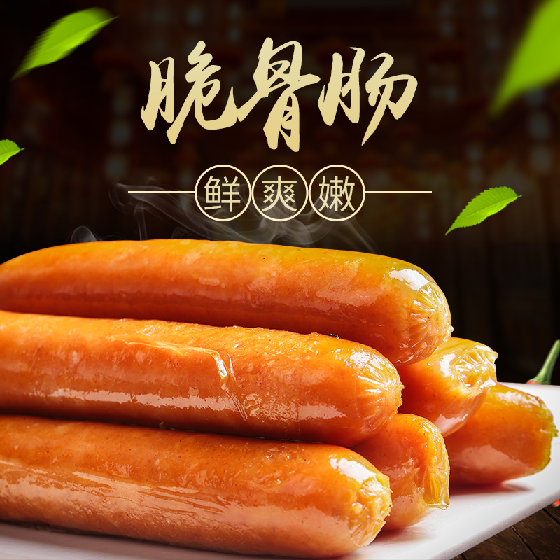 Crisp Sausage Frozen Orleans Taste Grilled Sausage Scallion Pancake Sausage Taiwan Hot Dog Special Breakfast Authentic snack 50 Root
