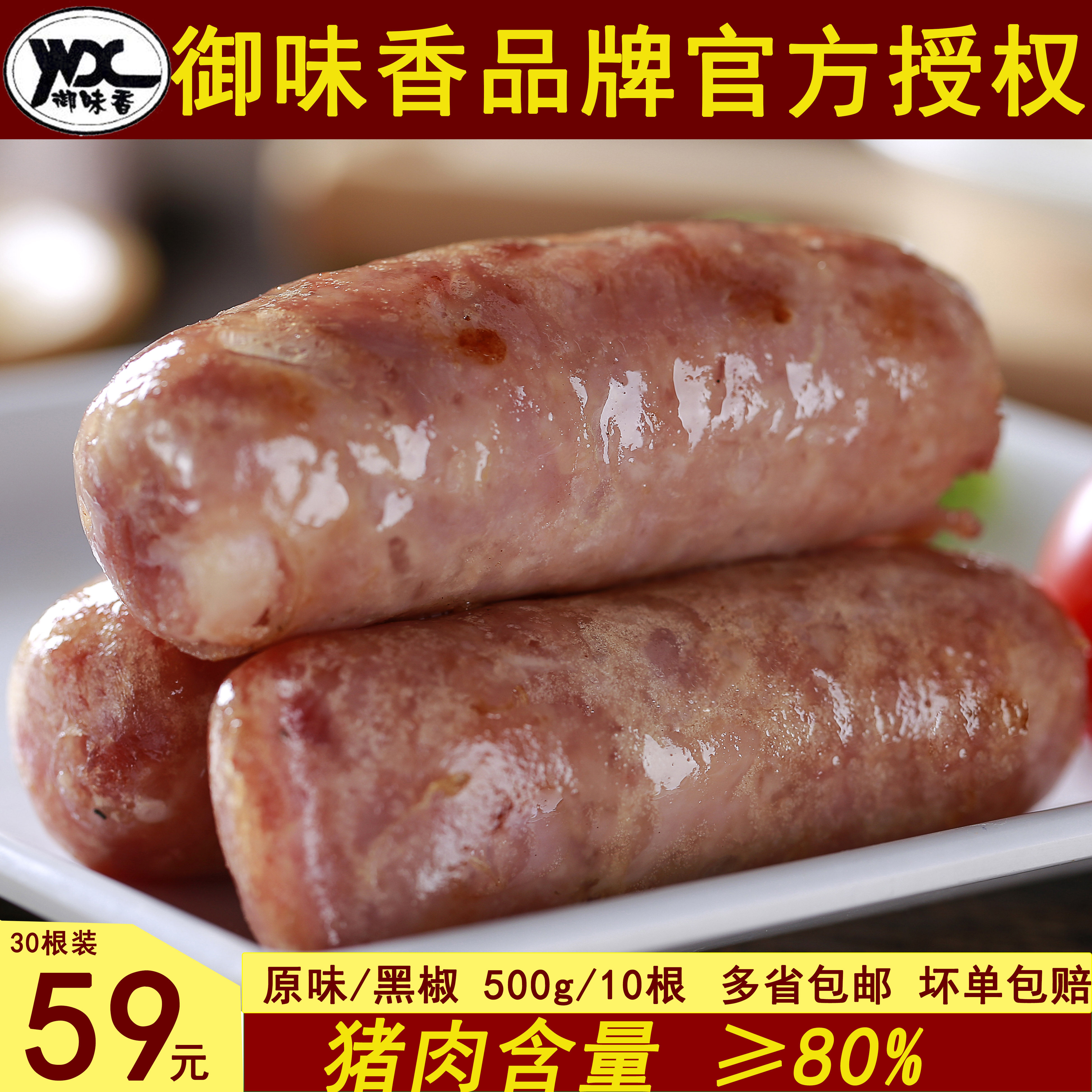 Taste Aroma Authentic Sausage Black Pepper Volcanic Stone Grilled Sausage Taiwan Flavor Hot Dog Sausage Hot Dog Sausage Meat Sausage Meat Crispy Skin