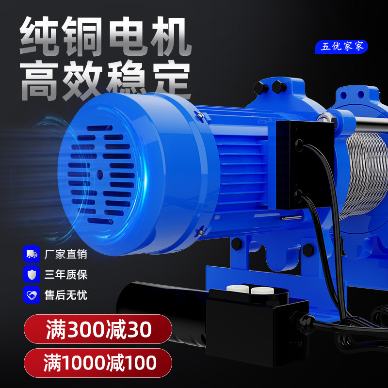 Winch 1 2 0 5 tons crane hoist 220v electric crane Small household fast lifting crane