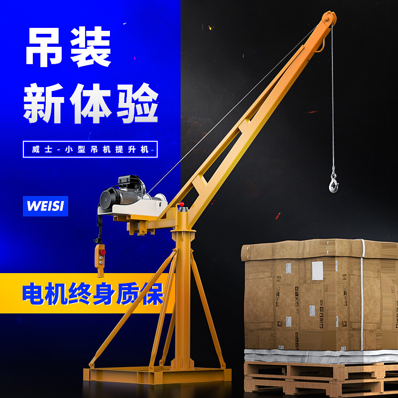Hoist Home Small electric crane 220V lifter 1 ton outdoor building decoration lifting crane Upper stock