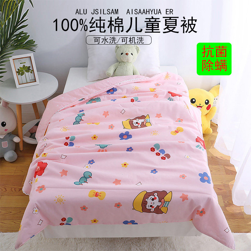 Children's summer cool by cotton air conditioned by nursery nap pure cotton quilt can wash baby summer thin quilt