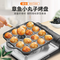  Iwatani Korean octopus meatballs barbecue plate Family barbecue smoke-free portable cassette stove non-stick baking plate Outdoor