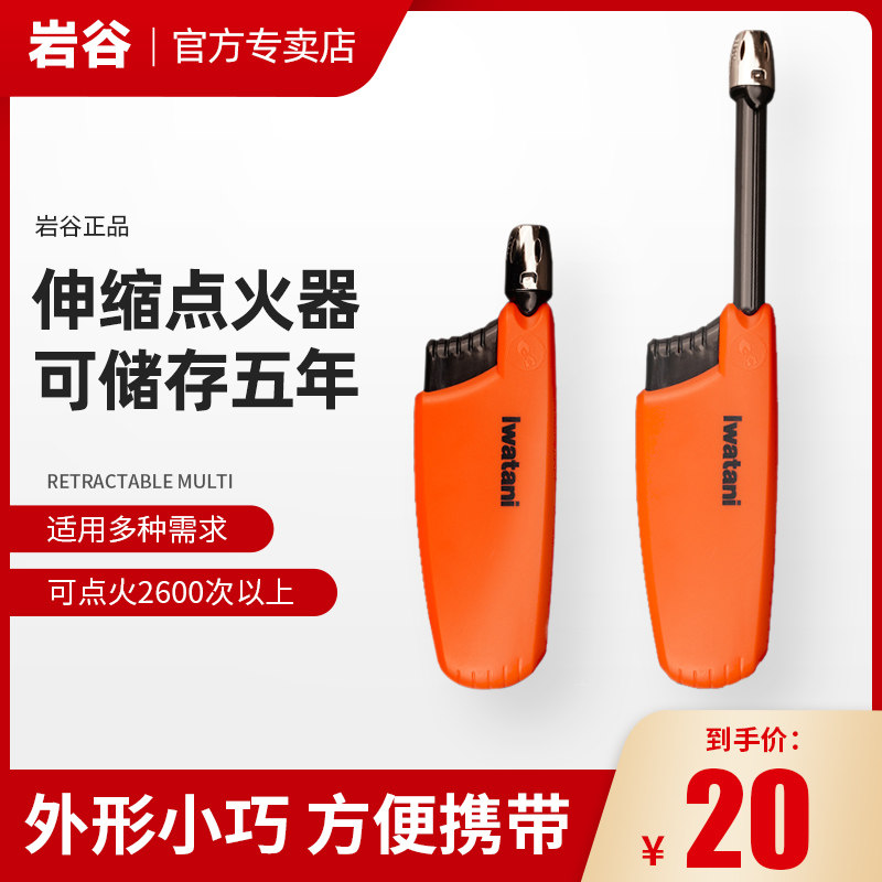 Rock Valley Ignitor Kitchen Electronic Pulse Fuel Gas Cooker Ignition Gun Lengthened Telescopic Gas Kitchen Lighter