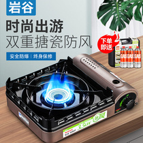 Iwatani cassette stove Outdoor portable picnic gas stove Gas stove windproof card magnetic stove Butane portable stove