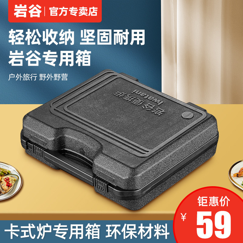 Rock Valley Card Furnace Dedicated Box Luggage Suite Outdoor Travel Household Camp Portable Products