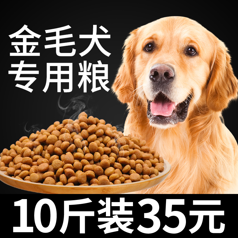 Golden Hair Special Natural Dog Food Small Juvenile Dog Milk Cake Forming Dog Universal Beauty Hair Supplement Calcium Nutrient 5kg10 Catty