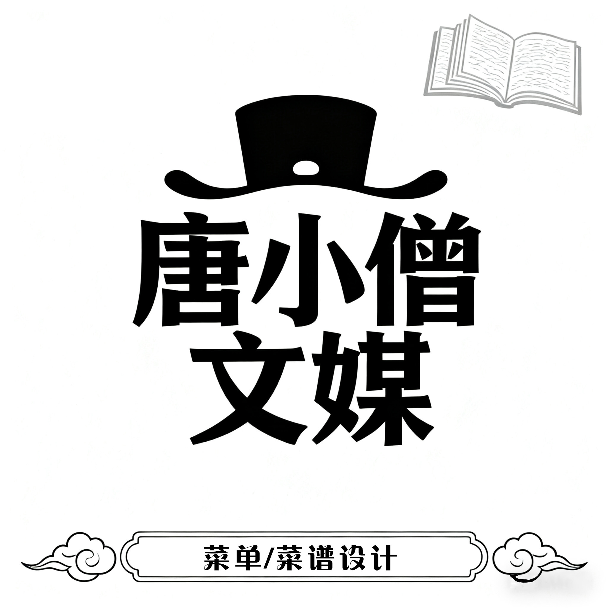 唐小僧文媒