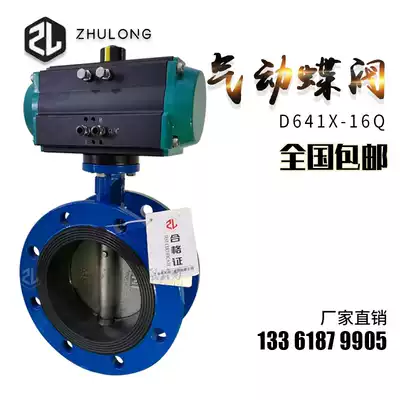 d641x pneumatic butterfly valve air sewage gas switch valve explosion-proof shut-off valve cast iron rubber lining flange dn150