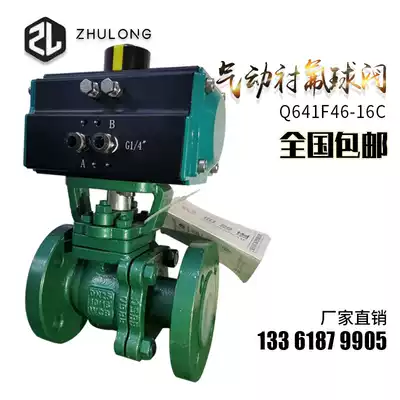 Pneumatic fluorine-lined explosion-proof shut-off valve dn80 carbon steel corrosion-resistant acid-alkali chlorine gas liquid chlorine switch ball valve Q641F46