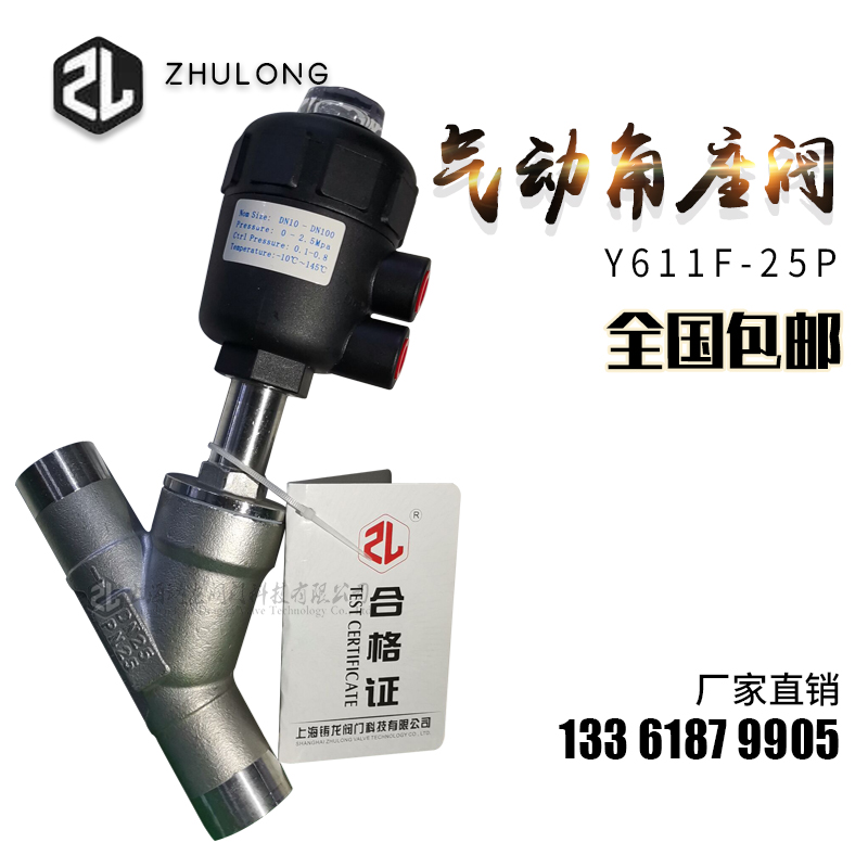 y type pneumatic angle seat valve welding filling pharmaceutical gas control high temperature steam stop valve waterproof hammer cut off valve y661f