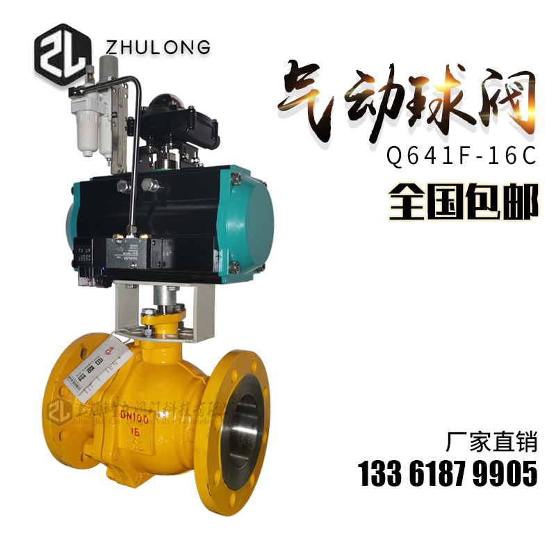 Natural gas ball valve DN100 fire anti - static gas special explosion - proof cutting valve 50 regulating valve Q641F