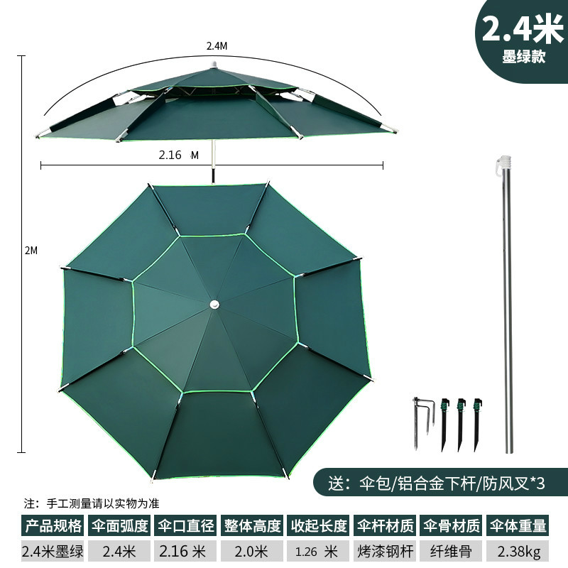 New fishing umbrella double-layer large fishing umbrella anti-storm rain thickening special umbrella fishing umbrella universal umbrella sunscreen umbrella