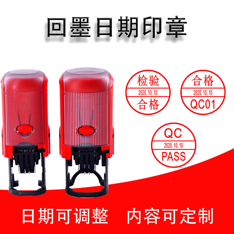 Back to ink seal date can be adjusted 46119 46125 inspection qualified QCPASS Chapter IQC OQC Chapter