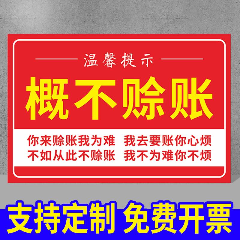 No credit, no credit, small shop, supermarket, restaurant, noodle shop