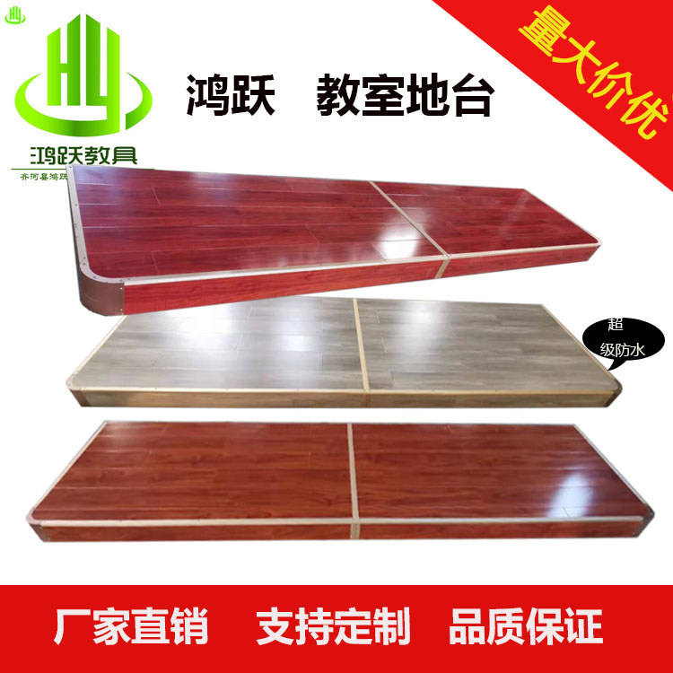 School classroom floor platform podium Wooden splicing stage Teacher podium Solid wood steel wood rounded corners can be customized