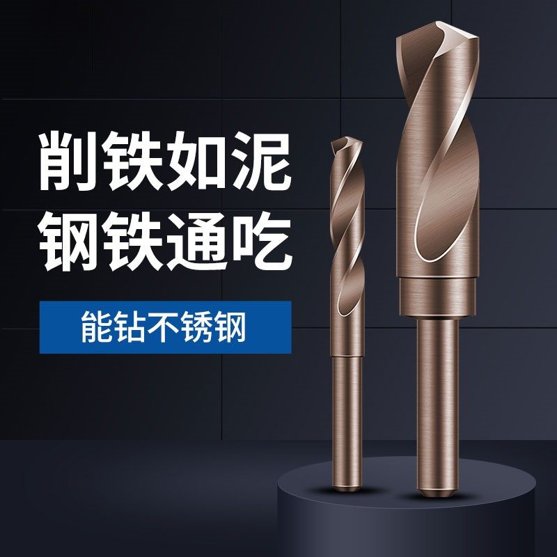 Twist alloy punching steel multi-function electric drill super hard German extended rotor drill bit stainless steel special