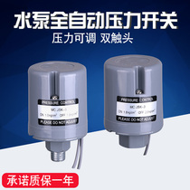 East-West motor is suitable for accessories various sensors controllers pressure switches water pressure small booster pumps household water pumps