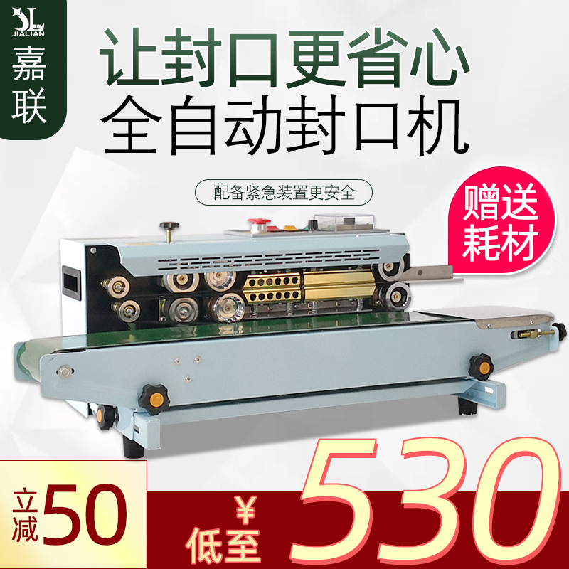 Jia Lian JL-900A automatic sealing machine Commercial automatic small household universal vertical tea plastic bag aluminum foil sealing machine Packaging bag film plastic sealing heat sealing machine Continuous packaging machine