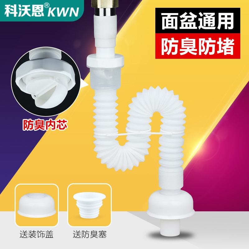 Washbasin sewer anti-odor sewer fittings wash basin sink sink sewer washbasin washbasin basin drain pipe