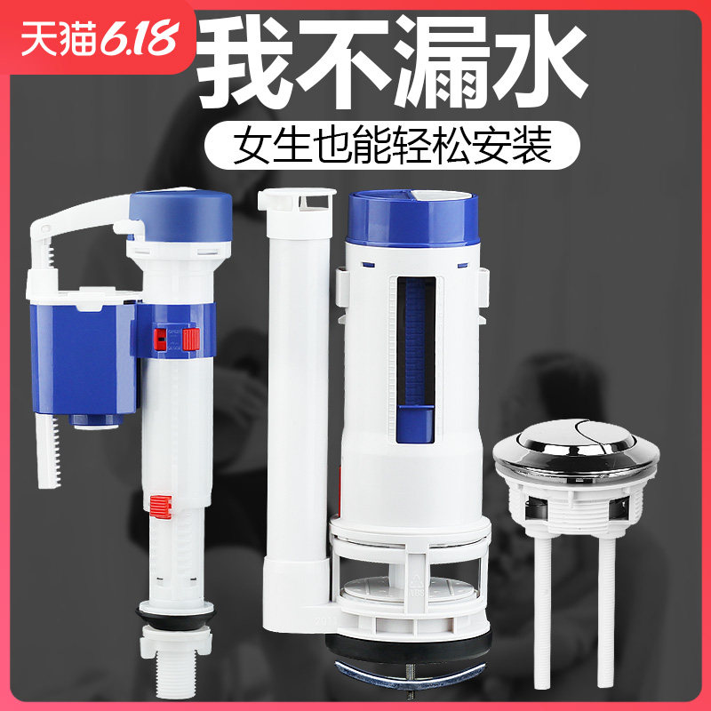 Toilet accessories complete water intake valve water tank universal old fashioned water pumping and sitting toilet Upper water tank flush button drain valve
