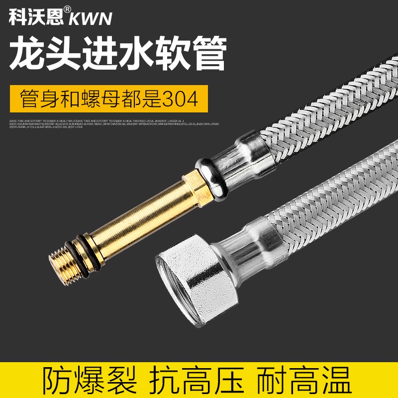 304 stainless steel metal woven pipe 4 points hot and cold water inlet hose water pipe toilet water heater high pressure explosion-proof household