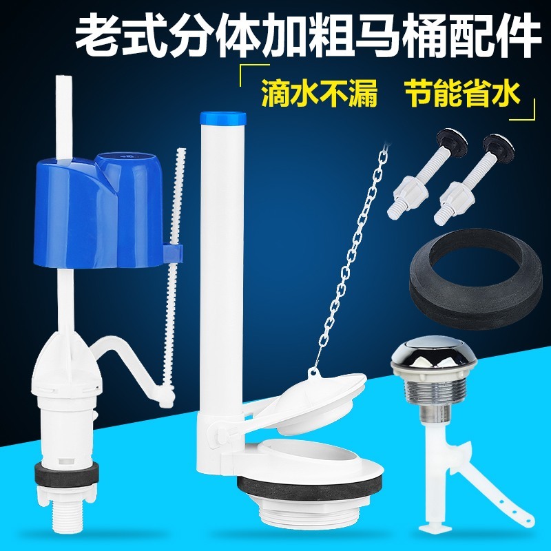 Old-fashioned two-piece toilet accessories large diameter 3 inch 10cm drain valve outlet valve toilet thickened large drain