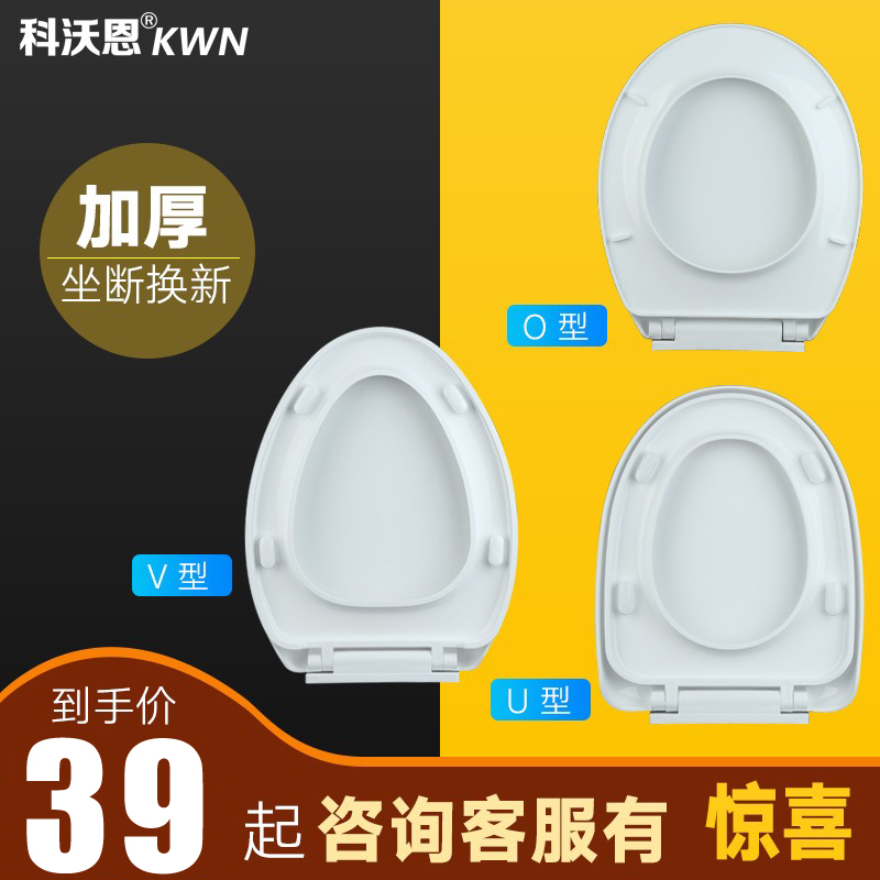 Toilet lid universal UVO type thick toilet cover plate home flush toilet seat lid vintage accessories