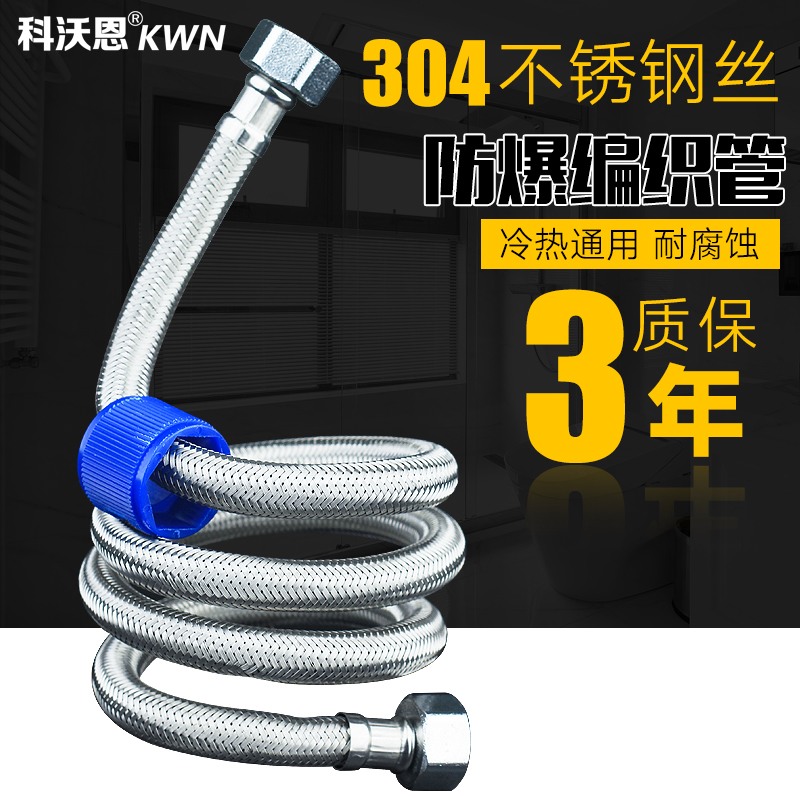 304 stainless steel bellows water heater hot and cold thickened high-pressure explosion protection water pipe 4 for home metal water intake hose-Taobao