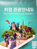 Zhejiang-Central Korean Culture and Tourism Map-Hangzhou-Ningbo-Wenzhou-Lake State-Shaoxing-Jiaxing District Tutu noodles