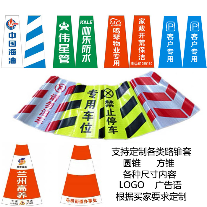 Road Taper Sleeve Reflective Taper Sleeve Custom Logo Ice Cream Silo Jacket Reflective Taper Sleeve Rubber Sleeve Rubber Barricade Conical Square Cone Barrel Sleeve