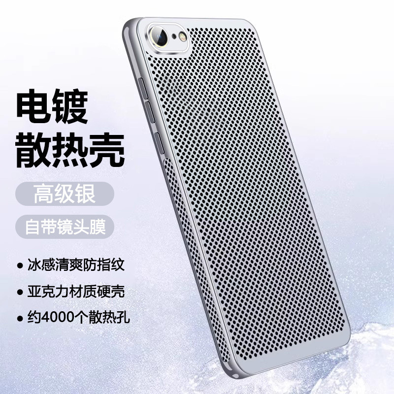 Baohai Is Suitable for Apple 7 Phone Case, New 7 Plus Heat Dissipation and Breathable, iPhone Se3 Full Lens Coverage, Se2 Generation Protective Case, Ultra-Thin Electroplated iPhone 8, 8 Plus Trendy Anti-Drop Hard Case