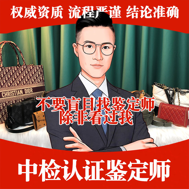 Luxury bag identification genuine and fake luggage jewelry clothes sneakers belt scarf ancient watch identification