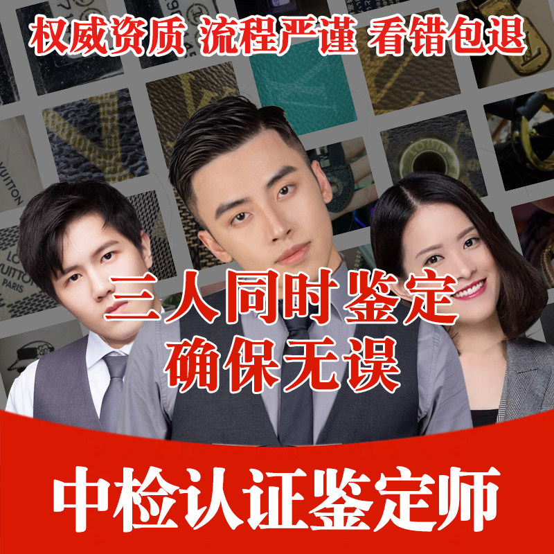 Middle check luxury goods appraisal bag Appraisal Real Fake Watch Jewelry Clothes Leather Belt Scarves for Extravagant Ornaments-Taobao