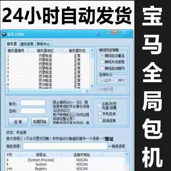 Bmw Global Version Chartered Server, Single Window, Single Address, Multiple Openings, Unlimited Windows, Simulator, Virtual Machine, Virtual Currency Farming Bmw Global Version Chartered Server, Single Window, Single Address, Multiple Openings, Unlimited Windows, Simulator, Virtual Machine, Virtual Currency Farming