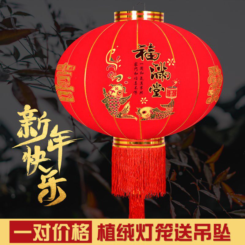 A pair of Spring Festival flocking Chinese New Year outdoor decoration large doorway hanging decoration balcony large red palace lantern Lantern Wind Chandelia