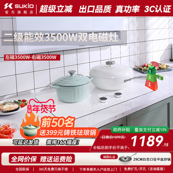 [Level 2 Energy Efficiency] Shuogao White Induction Cooker Double Burner High-Value Embedded Induction Cooker for Stir-Frying Household Electric Stove