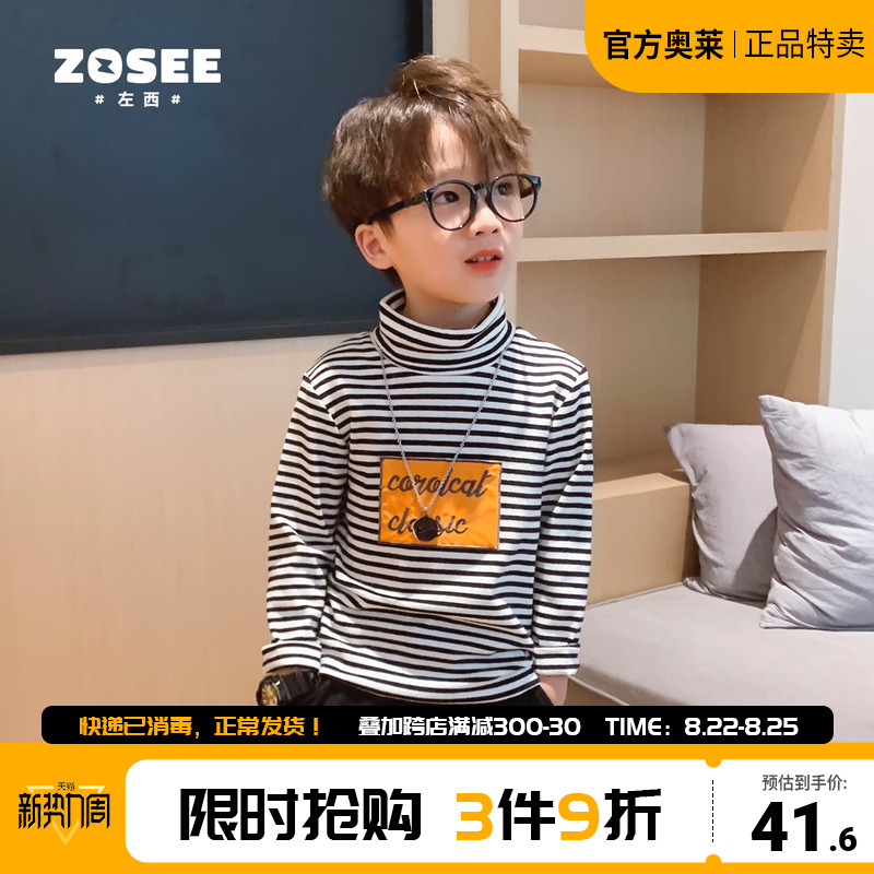 Left West Boy Clothing Boy High Collar Beat Undershirt Child Striped Warm Jacket Thickened Large Boy Spring Autumn 2022 New