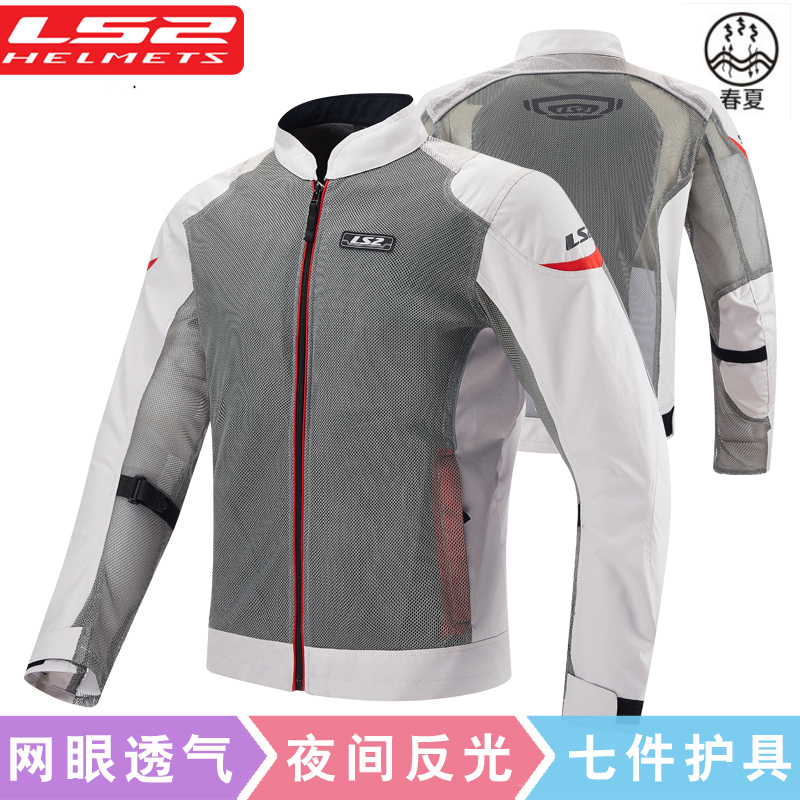 LS2 motorcycle mesh riding suit Summer breathable fall-proof motorcycle suit Racing men's and women's knight suit suit equipment