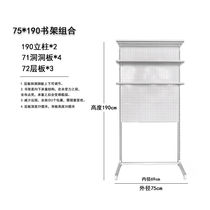 Shenrun Internet celebrity hardware shelf girl modified simple hole board bookshelf combination home simple bookcase vertical backrest