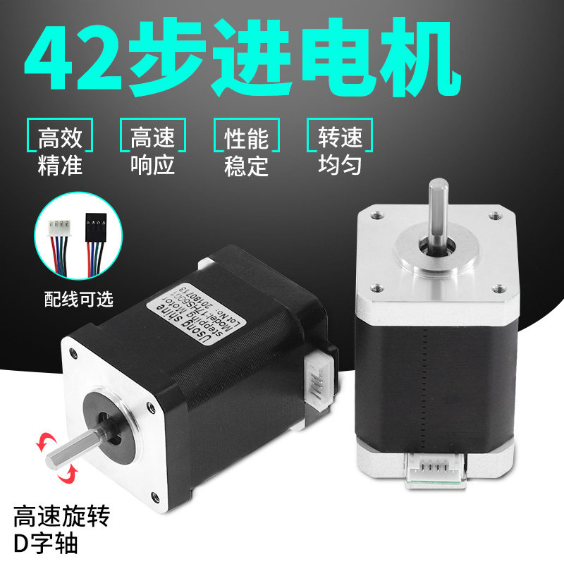 42步进电机60高度两相四线1.8度 17HS6001 大扭矩马达雕刻3D打印