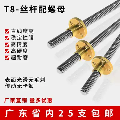 3D printer accessories T-shaped ladder screw T8 stepper motor screw nut screw stainless steel lead 8