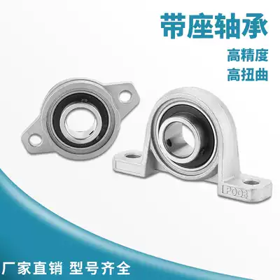 3D printer accessories Miniature bearing KP vertical KFL horizontal T8 screw bearing support seat