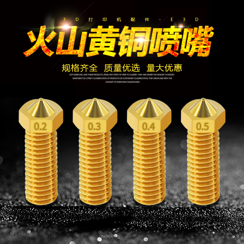3D Inform machine accessories E3D-V6 brass nozzle with lettering large caliber lengthened nozzle Volcano Brass Nozzle