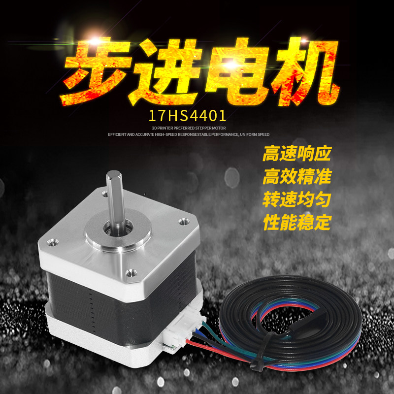 42 stepper motor 17HS4401 40MM body two-phase four-wire micro motor 3D printing engraving machine 1 8 degrees