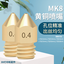 3D Printer Accessories MK8 Extrusion Head Nozzle Brass nozzle MakerBot Nozzle 1 75 Brass nozzle