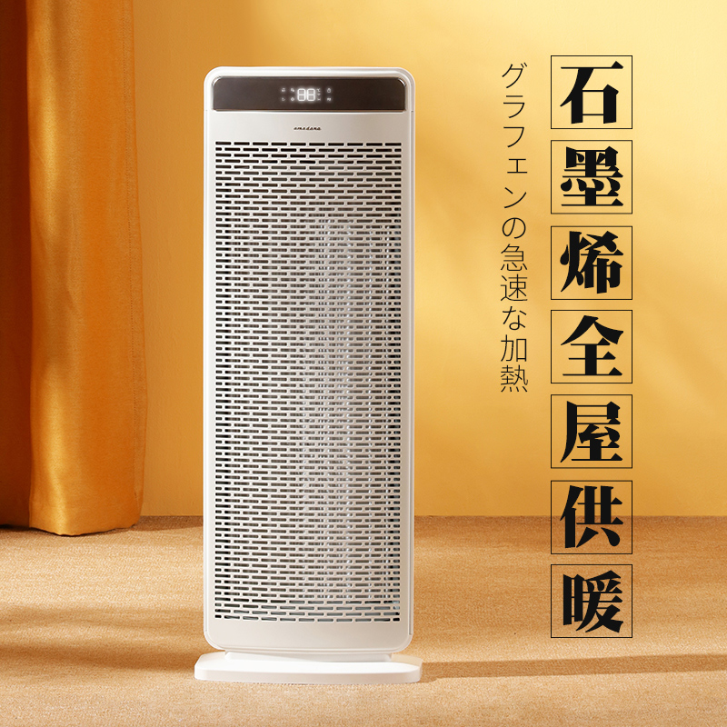 Japan Amadana Graphene Warmer Home Stenothermic Full House Large Area Theorizer Energy Saving Power Saver