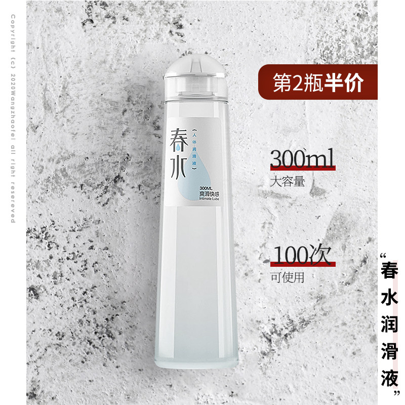 Lubricant water solutions fun washing oil fun fun lubricant fun men and women private use husband and wife tools human massage essential oil