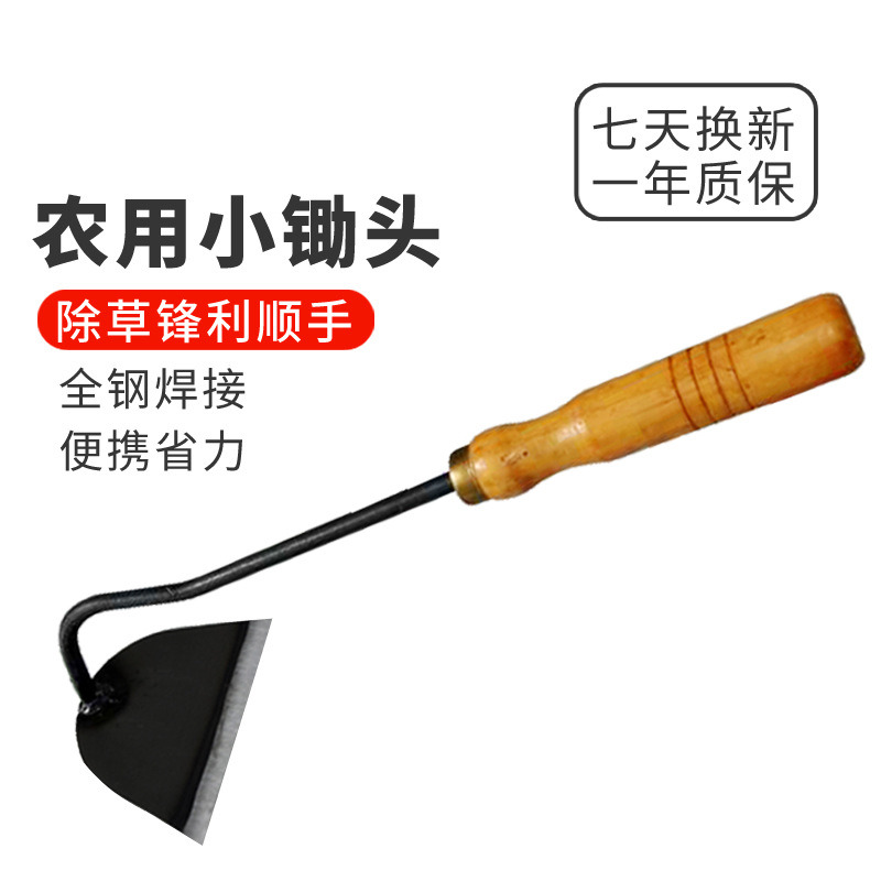Weeding artifact outdoor all-steel household portable small hoe growing vegetables digging and weeding tools agricultural flower small hoe