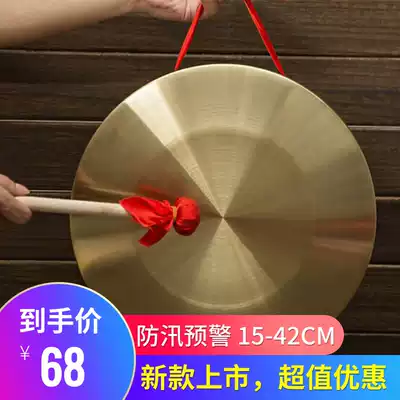 Gong 42CM open road Gong 32cm golden gong 36cm big Gong Ring Ring Gong flood control alloy gong hammer instrument