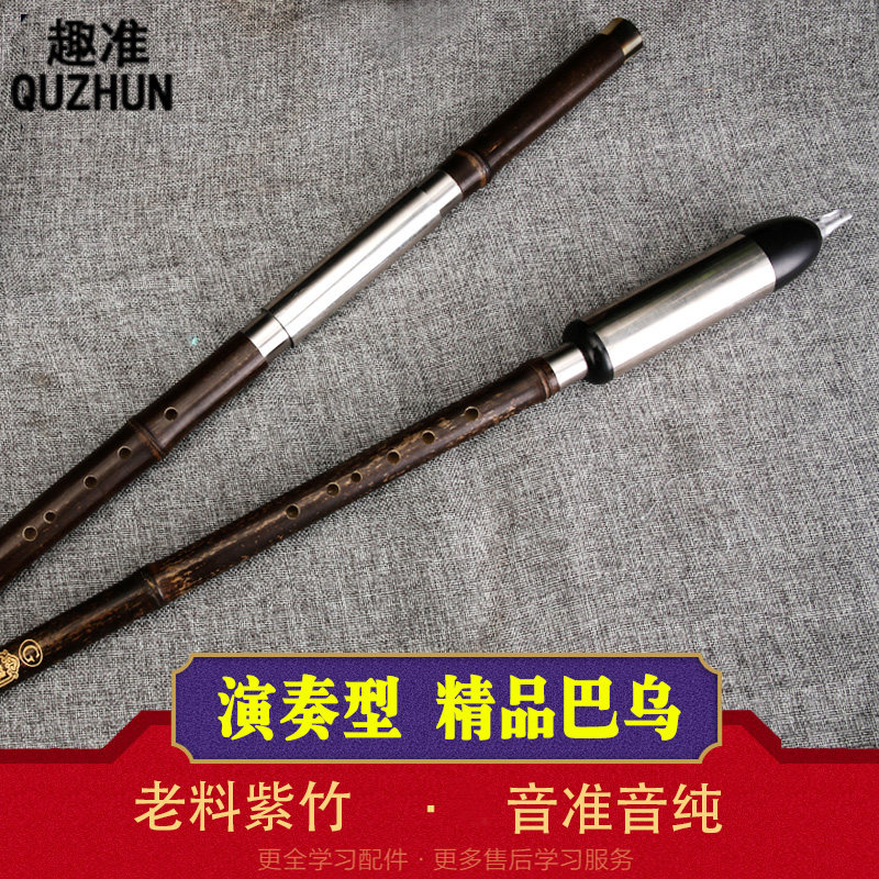 Beginners Purple Bamboo Horizontal Blown Bau G Tuning F Playing Type Bau Yunnan Musical Instruments Specialty 